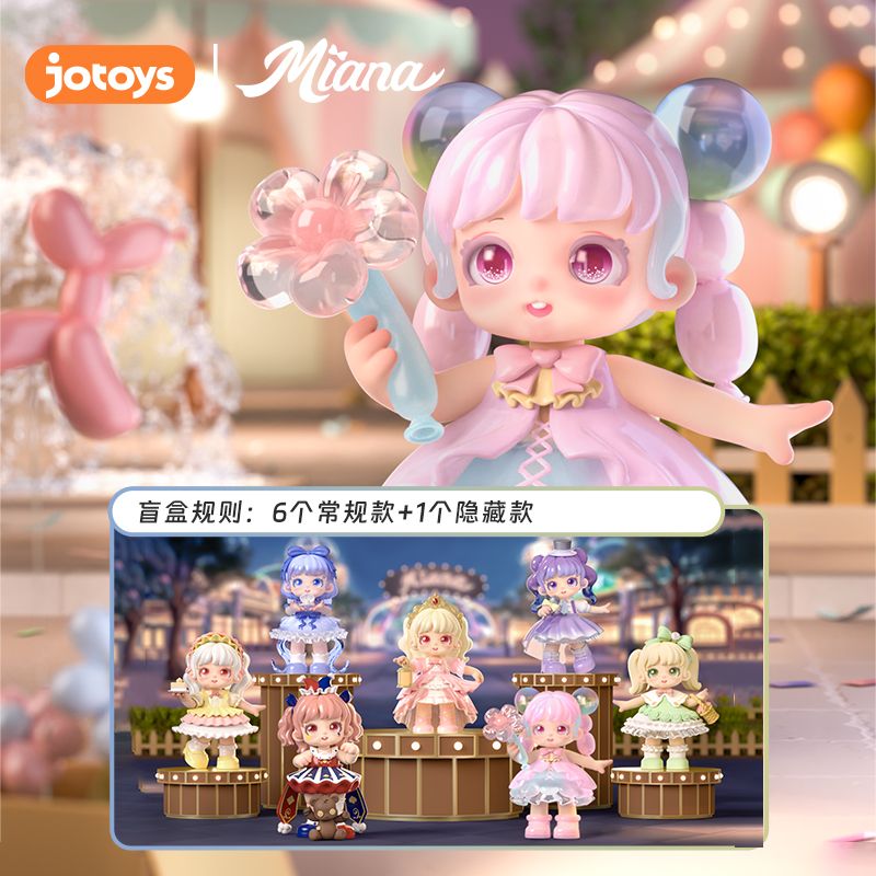 【现货】新品Miana小米娜幻遇乐园系列盲盒二代第二弹手办潮玩盲盒
