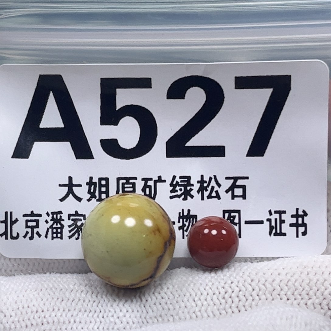 南红玛瑙未镶嵌珠宝奇石13mm