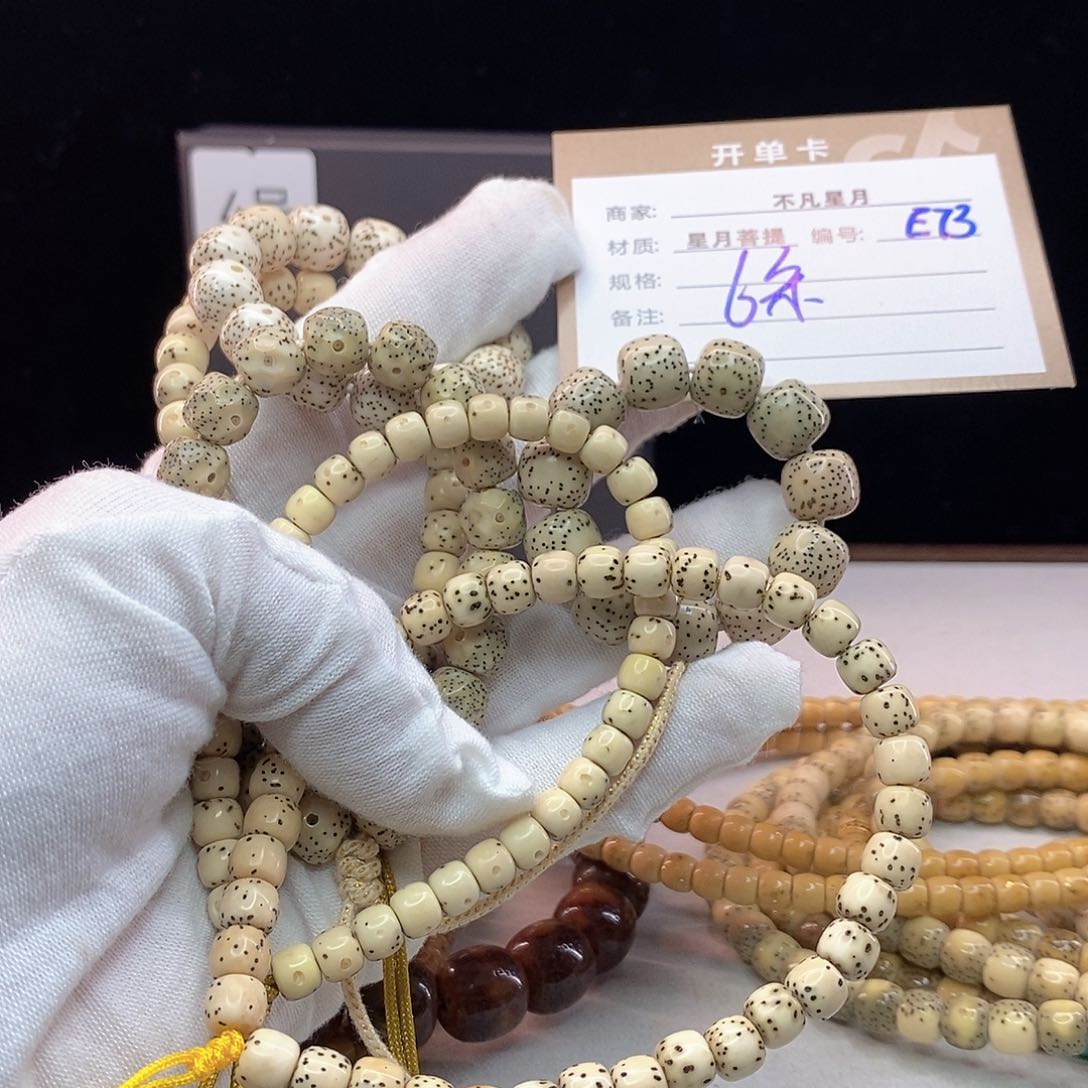 手串星月菩提11112222E73
