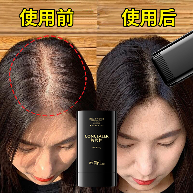 一次性焗油美发笔植物美发棒黑色纯补染头发遮盖梳直神器孕妇可用