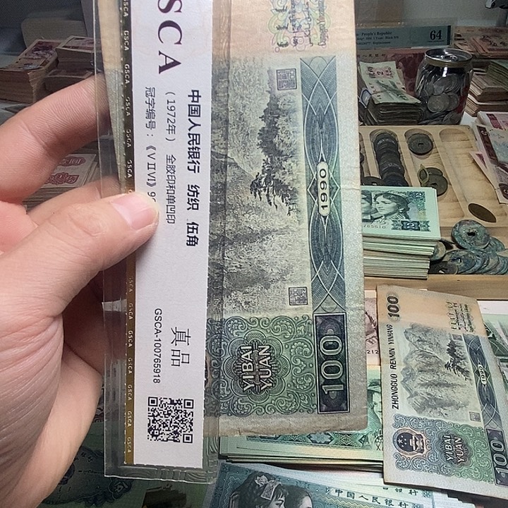 退市人民币1张如图