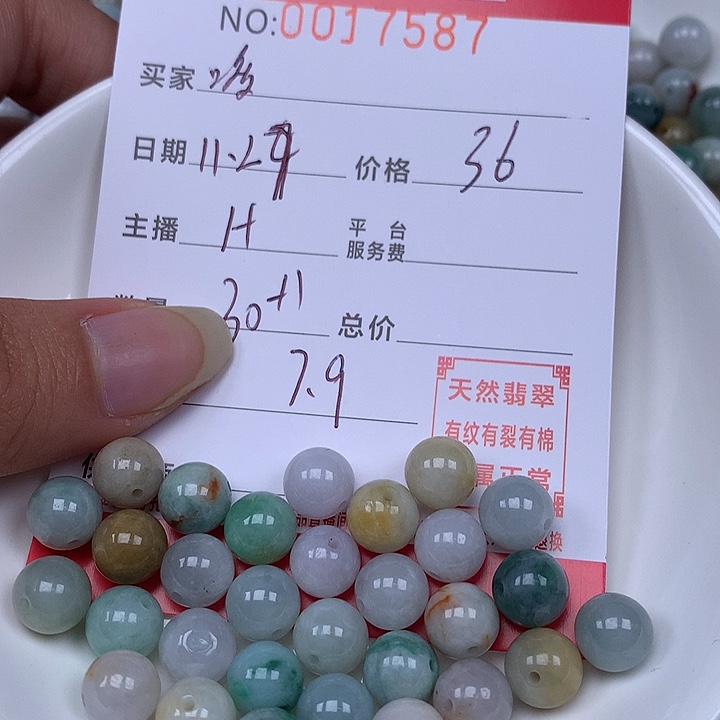 哆***梦翡翠散珠珠子。   