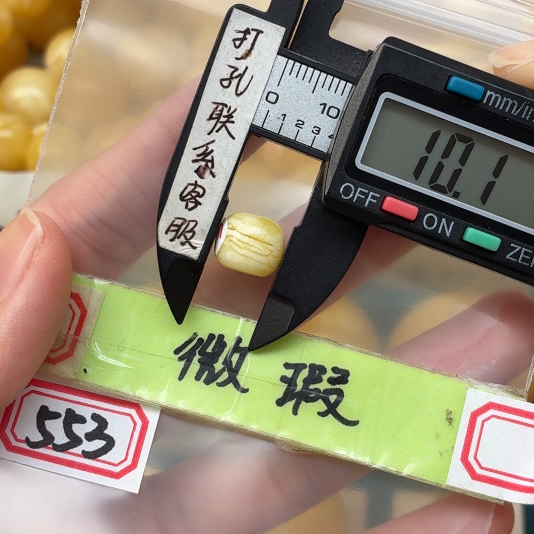 蜜蜡未镶嵌裸石微瑕
