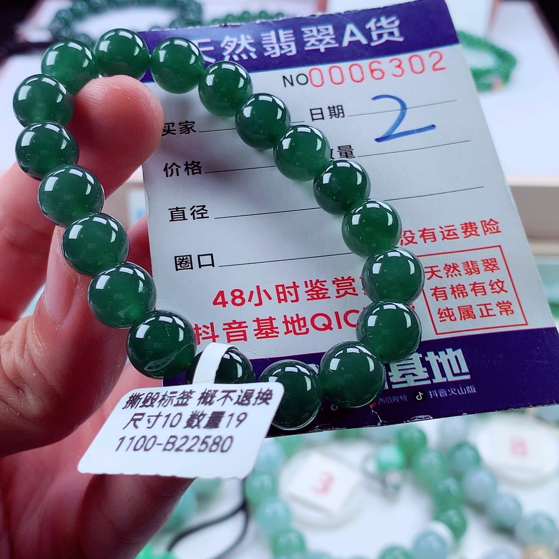 翡翠未镶嵌毛衣链