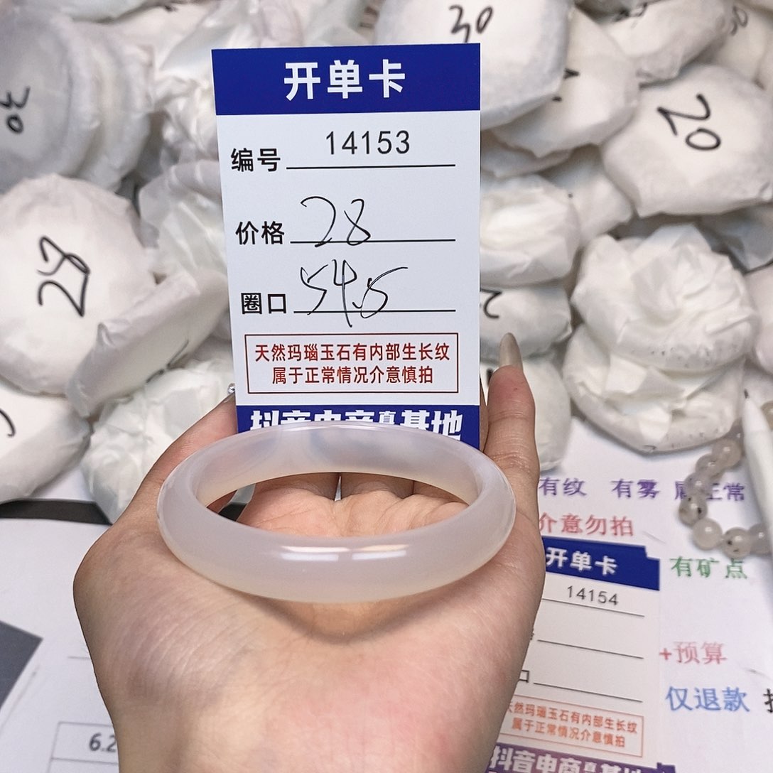 玛瑙/玉髓手镯未镶嵌153