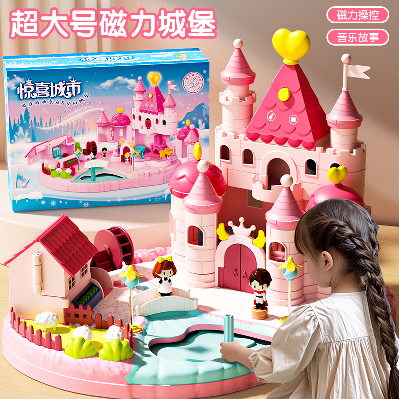 2025新款儿童过家家磁力感应艾莎城堡公主3到6岁女孩玩具生日礼物