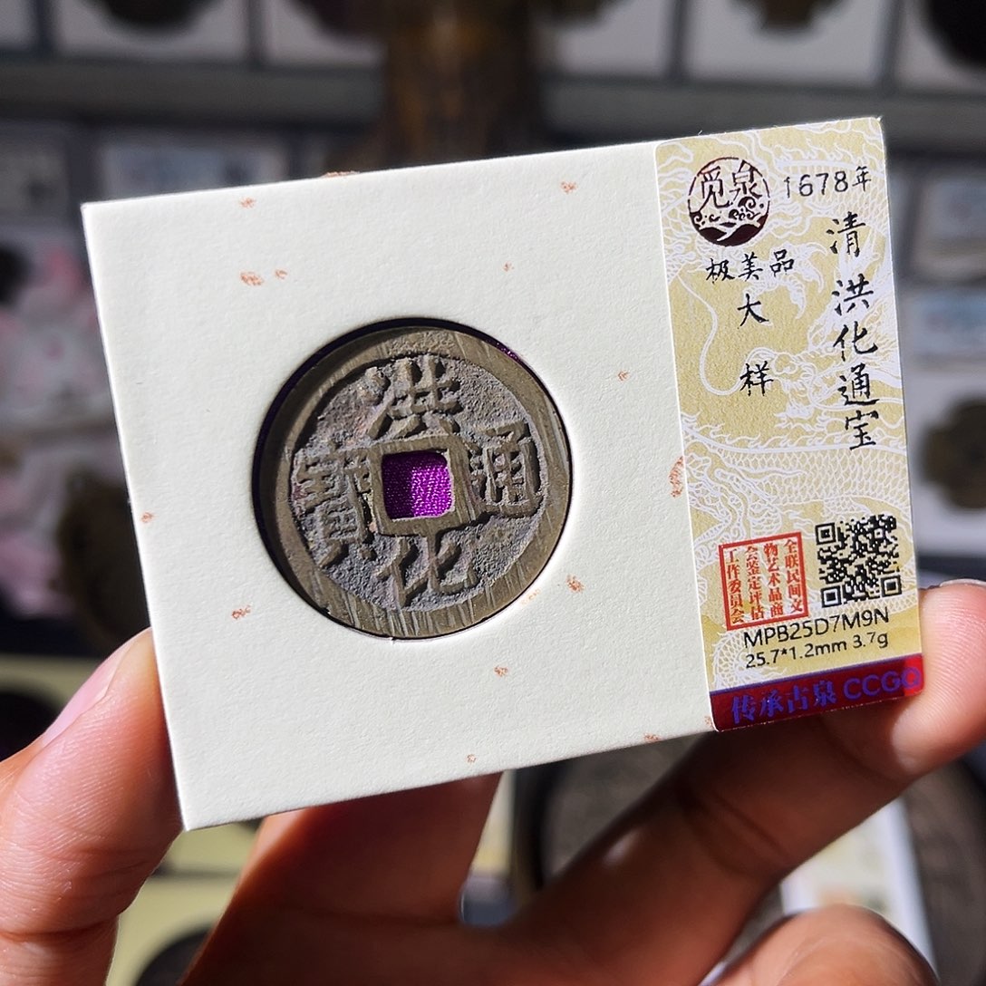 铜小瑶，精品洪化大样，发顺丰