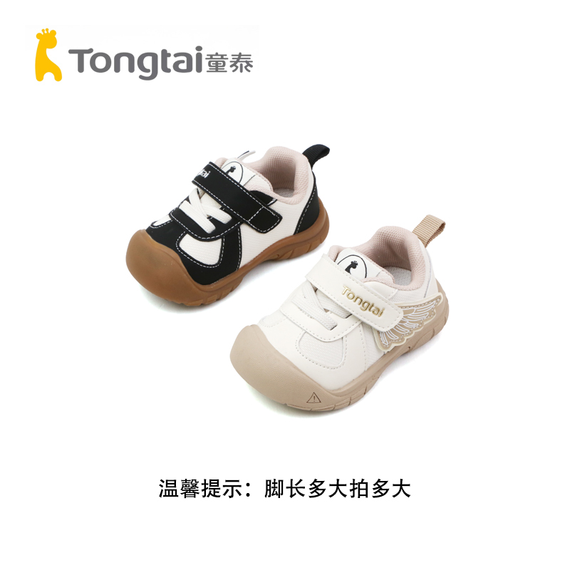 Tongtai/童泰秋季学步鞋儿童防滑透气宝宝稳步鞋T5303-69