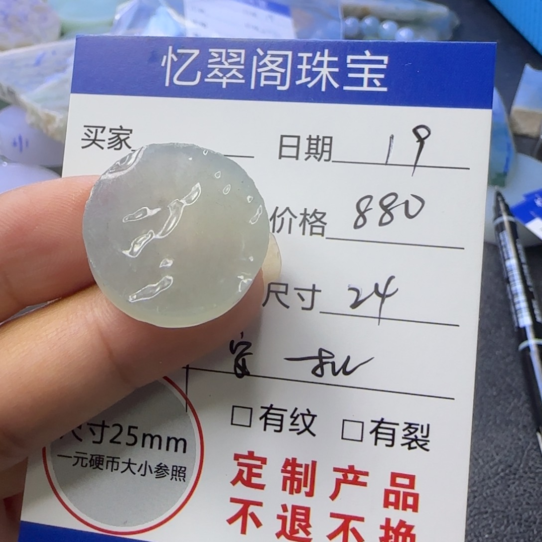 定制翡翠未镶嵌定制