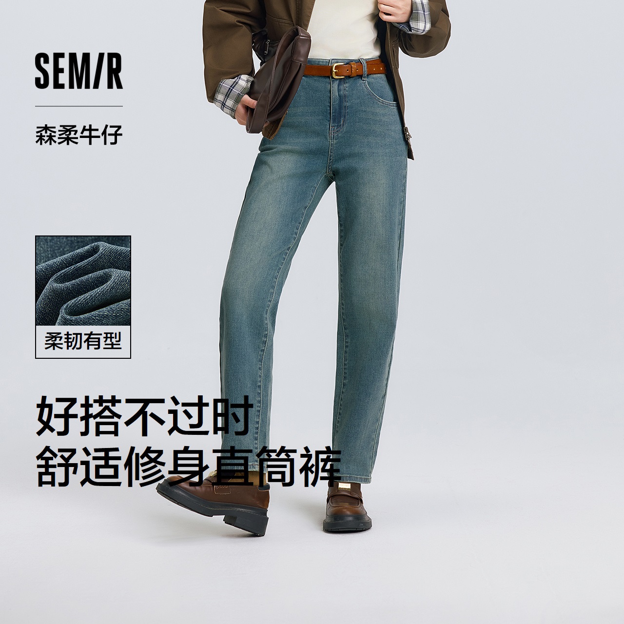 森柔牛仔|商场同款新品森马牛仔裤女修身舒适春季2025直筒裤百搭