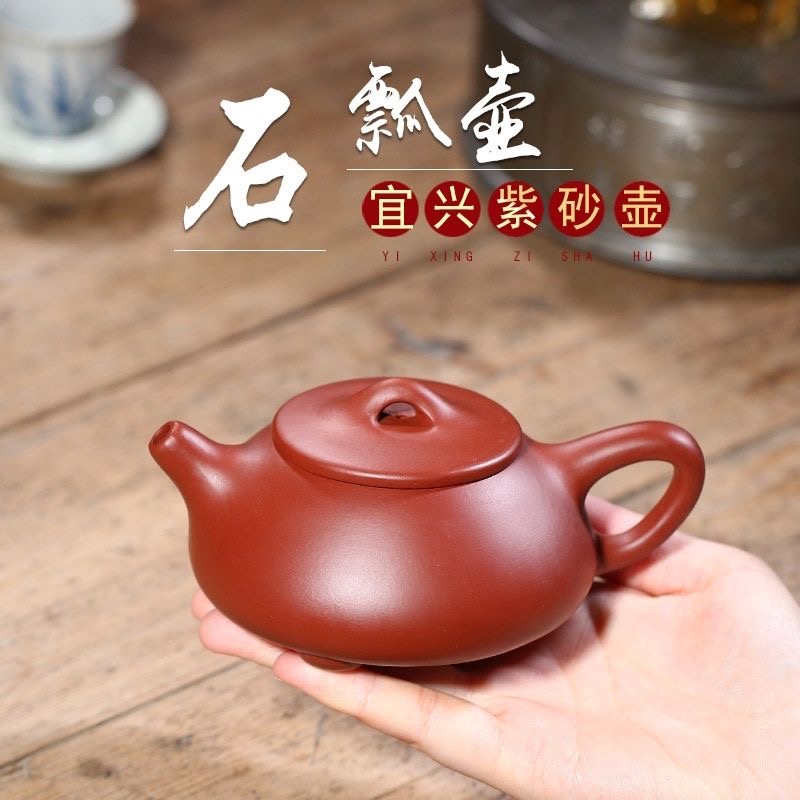 HB大红袍景舟石瓢紫砂壶