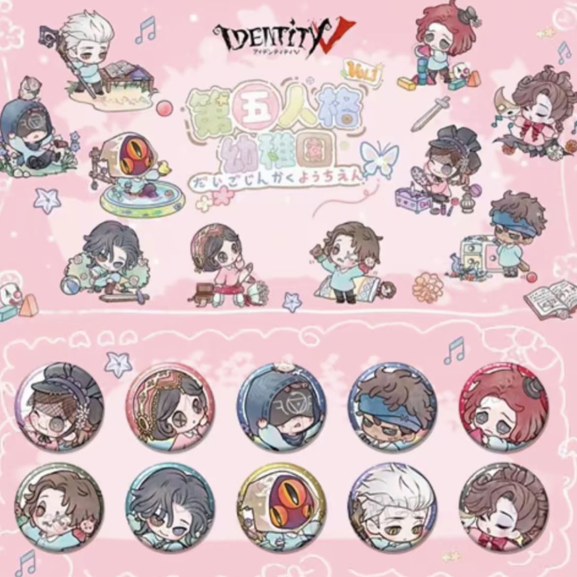 第五人格正版日谷幼稚园吧唧小卡