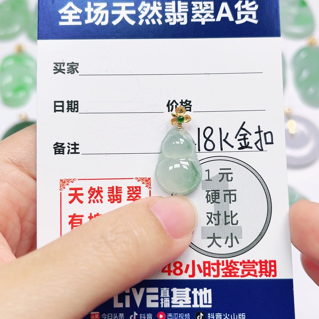 翡翠挂件18K金镶嵌四会天然翡翠A货