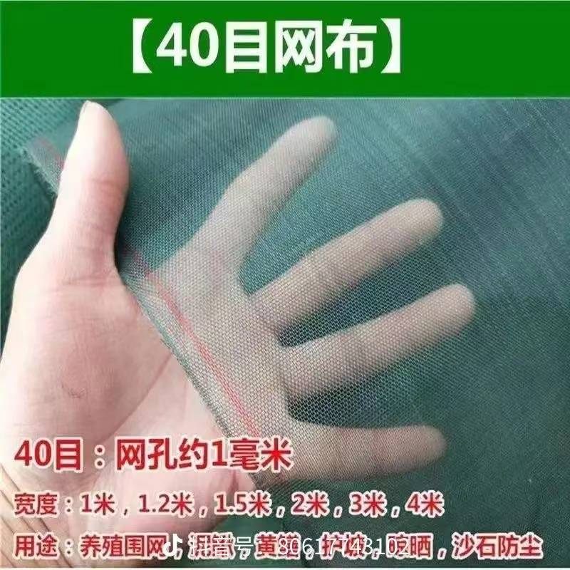 防虫网大棚专用加厚加密农用蔬菜果树园抗老化养殖围网防蚊苍蝇网