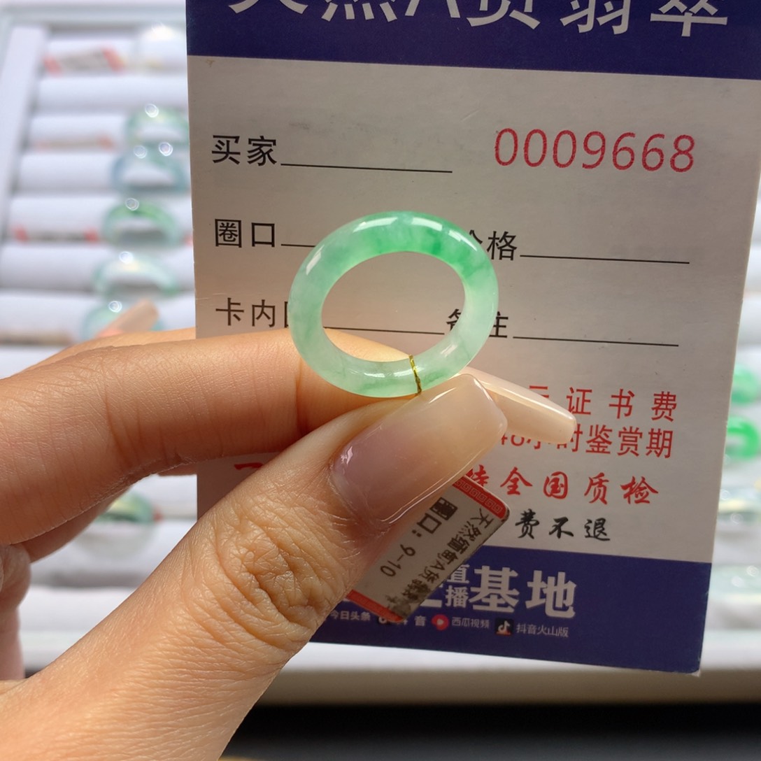 翡翠戒圈未镶嵌9.10.圈
