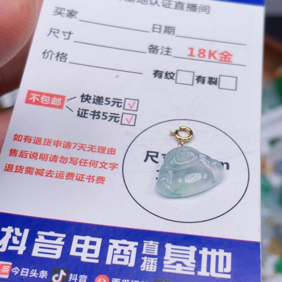 翡翠18K金镶嵌吊坠(不含链)