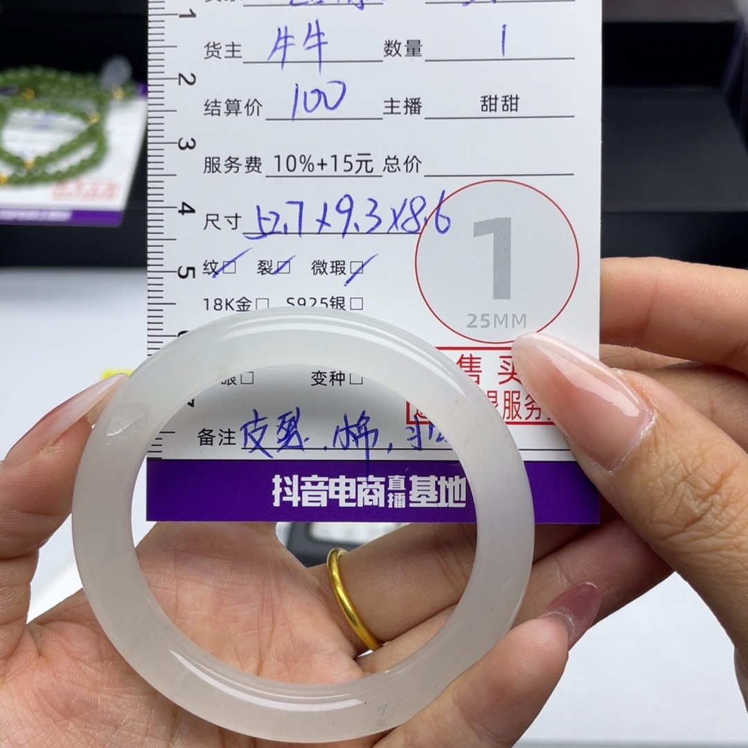 和田玉未镶嵌手镯一****1