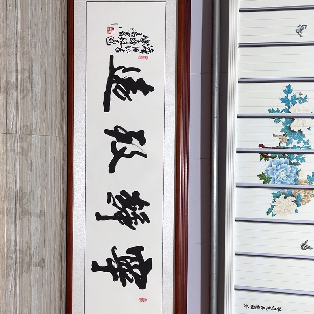 国画书画作品带框163×48