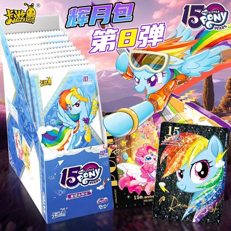 卡游小马宝莉卡牌辉月包第8弹正版卡片友谊永恒卡十元包奖品礼物