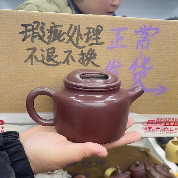 紫砂茶壶宜兴紫砂壶瑕疵