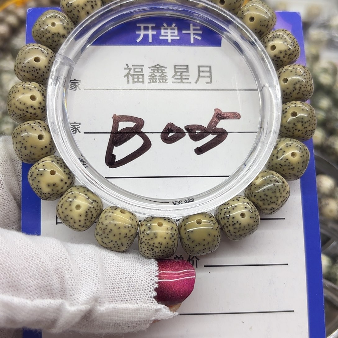 星月菩提吊坠B005**11*10*999