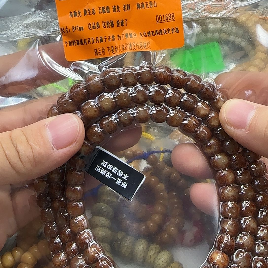 星月菩提手串190殿堂粉冰星月菩提87-108长条