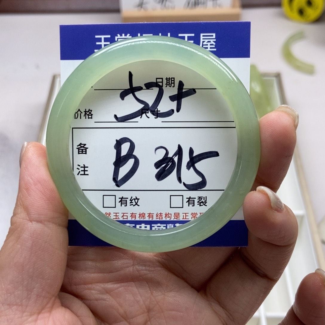 岫玉未镶嵌手镯手镯