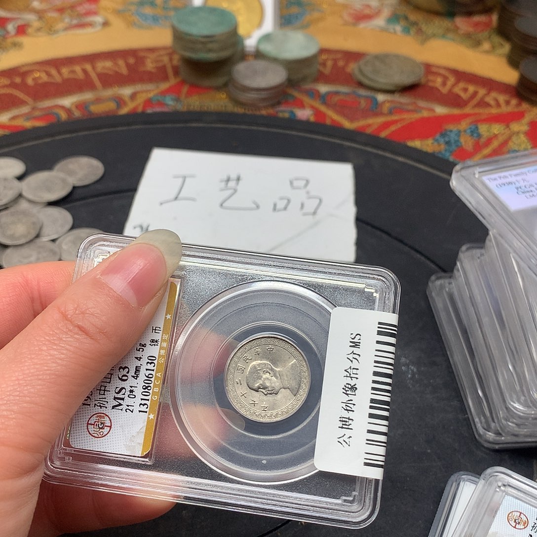 一手币子复古工艺品