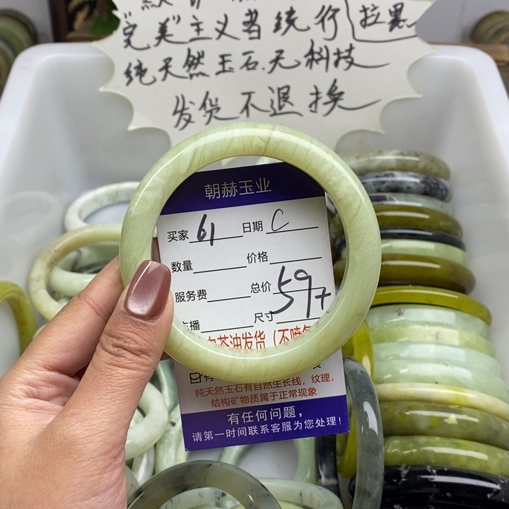 蛇纹石玉未镶嵌手镯