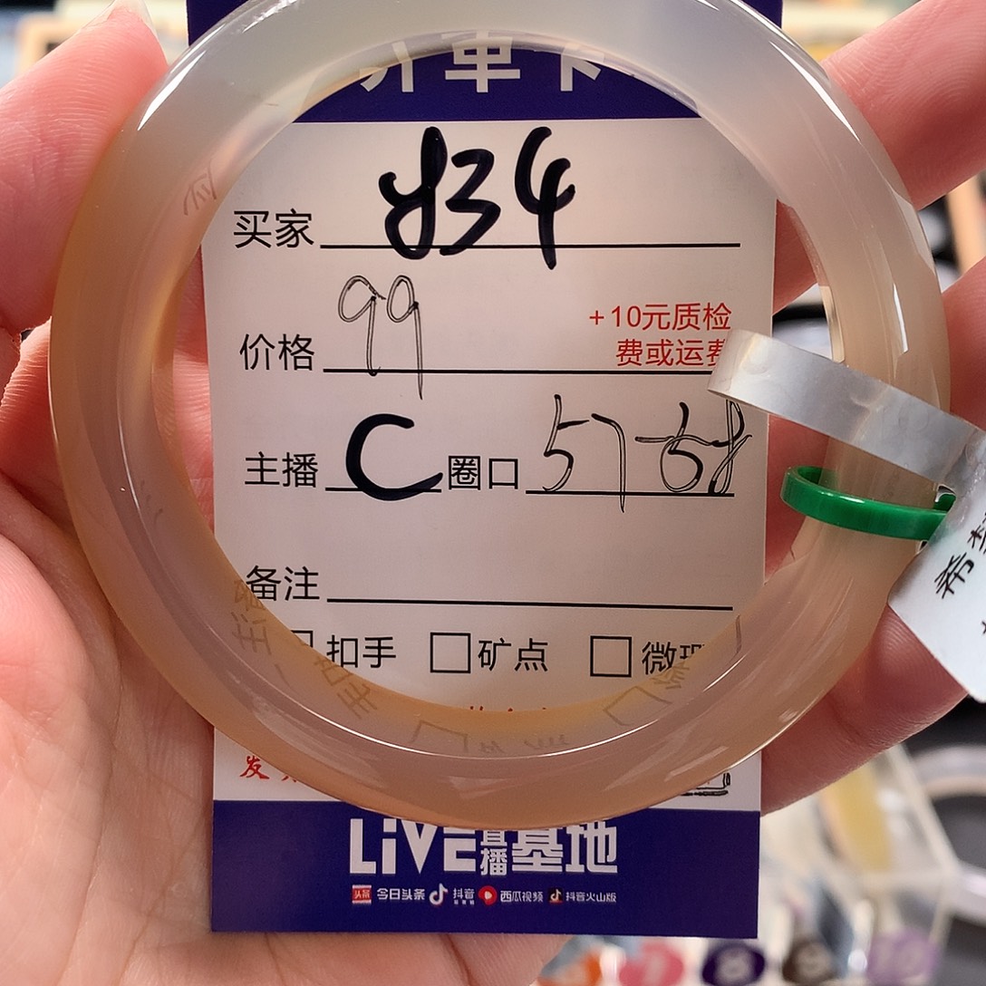 手镯玛瑙/玉髓未镶嵌
