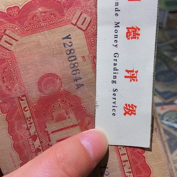 退市老纸币培训如图看好再买