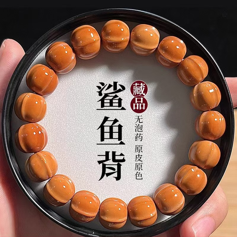 全品猴头核桃“鲨鱼背”精工文玩手持把件