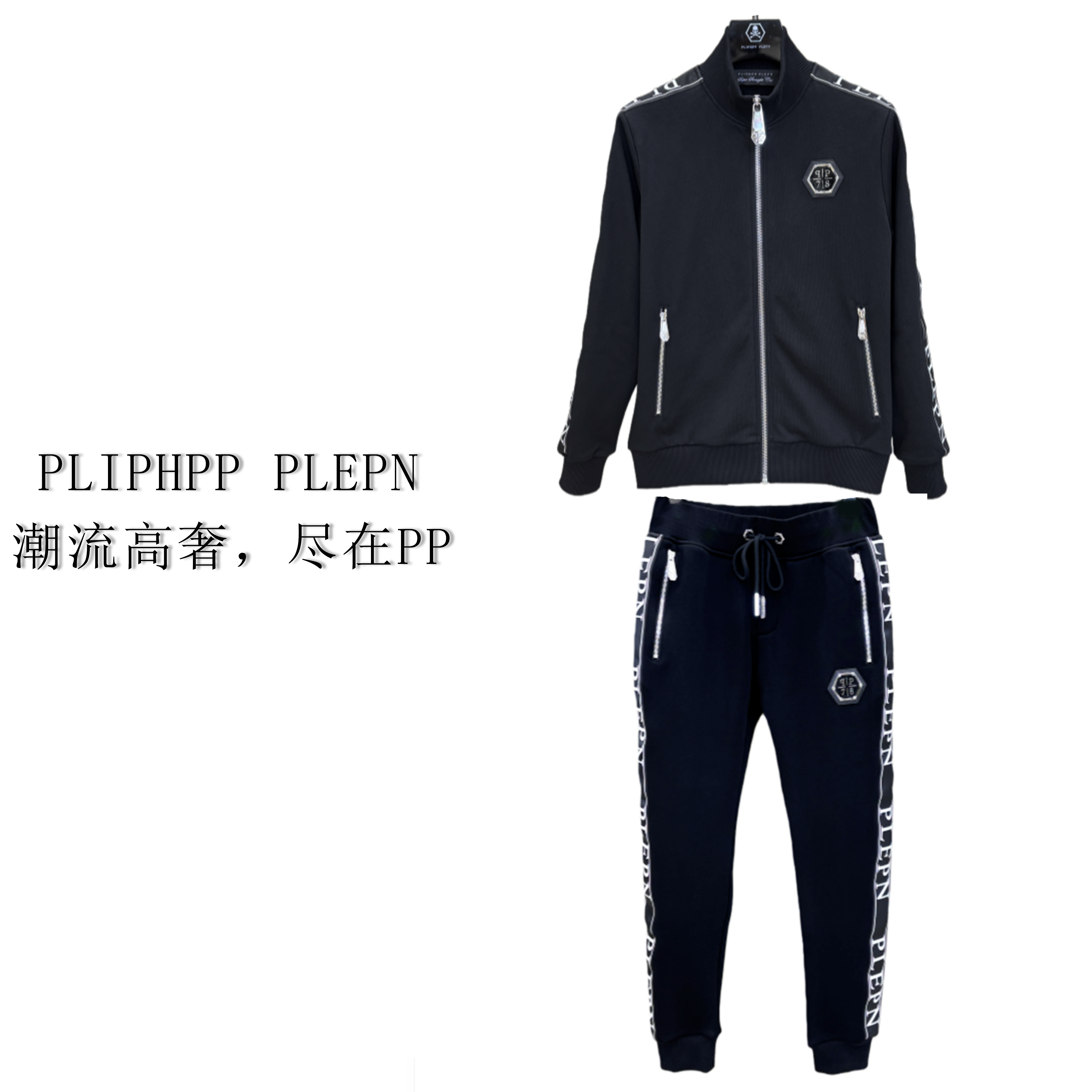 PLIPHPP PLEPN2025秋冬 黑武士 潮流高端百搭棉卫衣+卫裤两件套