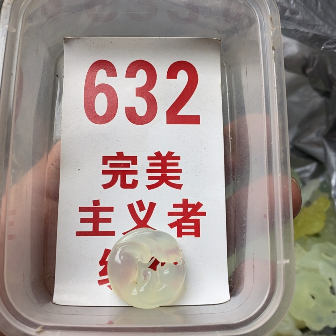 蛇纹石玉挂坠未镶嵌