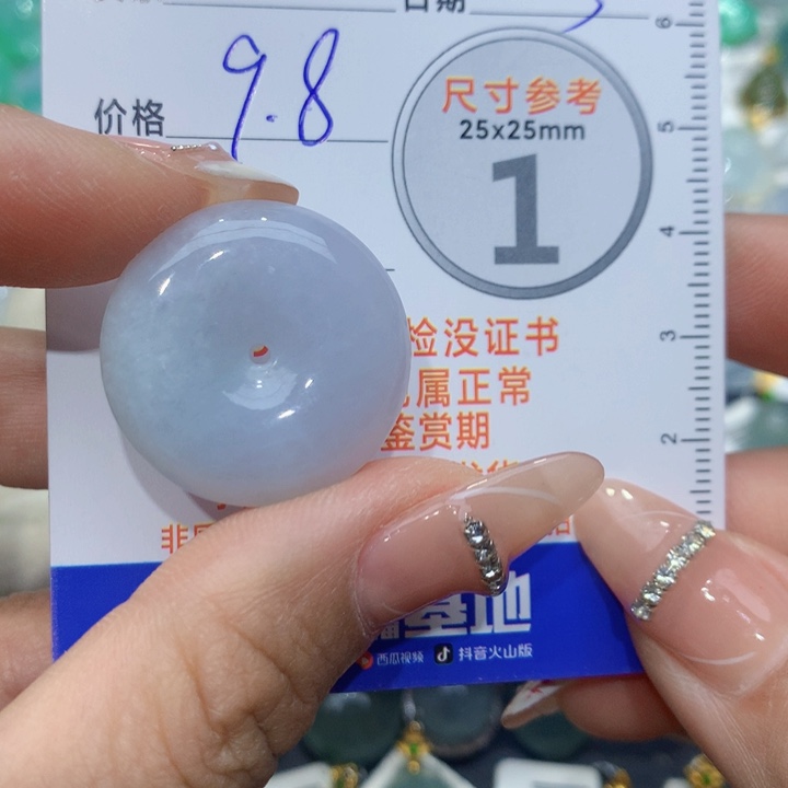 翡翠颈饰未镶嵌平安扣