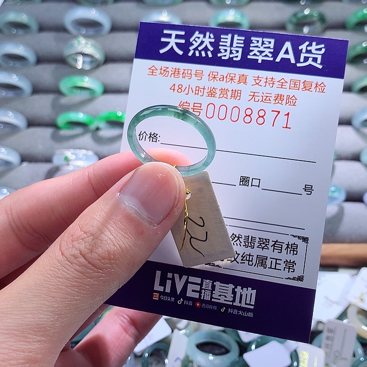 翡翠戒指未镶嵌翡翠