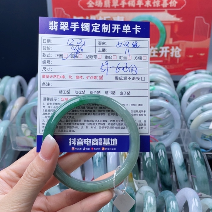 女***纸翡翠未镶嵌手镯正