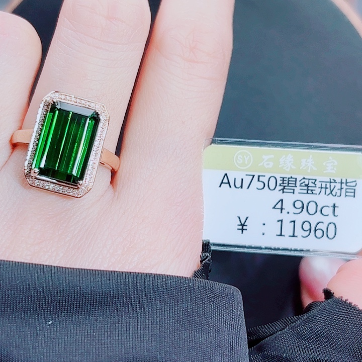 戒指18K金镶嵌碧玺