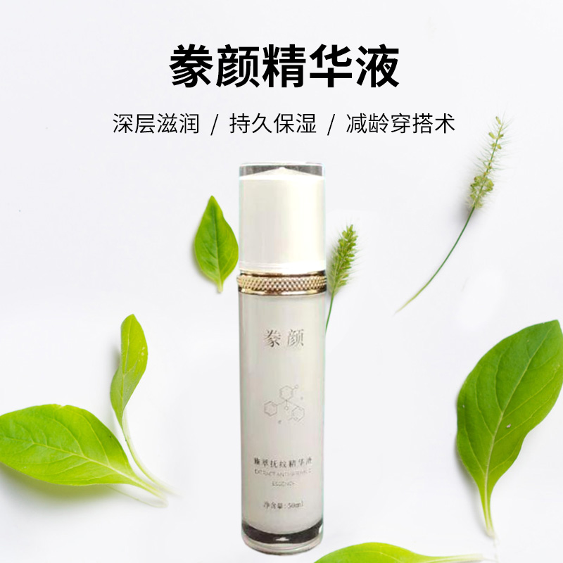 豢颜精华液水润娇嫩补水保湿紧致抗皱护肤提亮逆龄高级美容护肤品