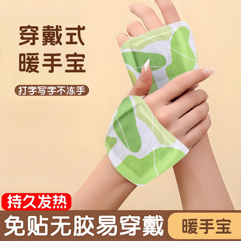 【到手20片】穿戴式暖手宝儿童成人热敷暖脚暖宝宝学生暖手神器家用