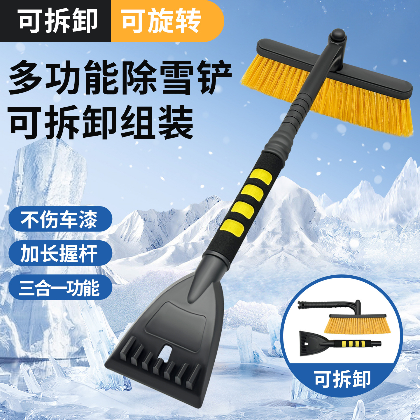 汽车除雪铲车用除冰扫雪刷子刮雪神器可拆卸冬季玻璃除霜清雪工具