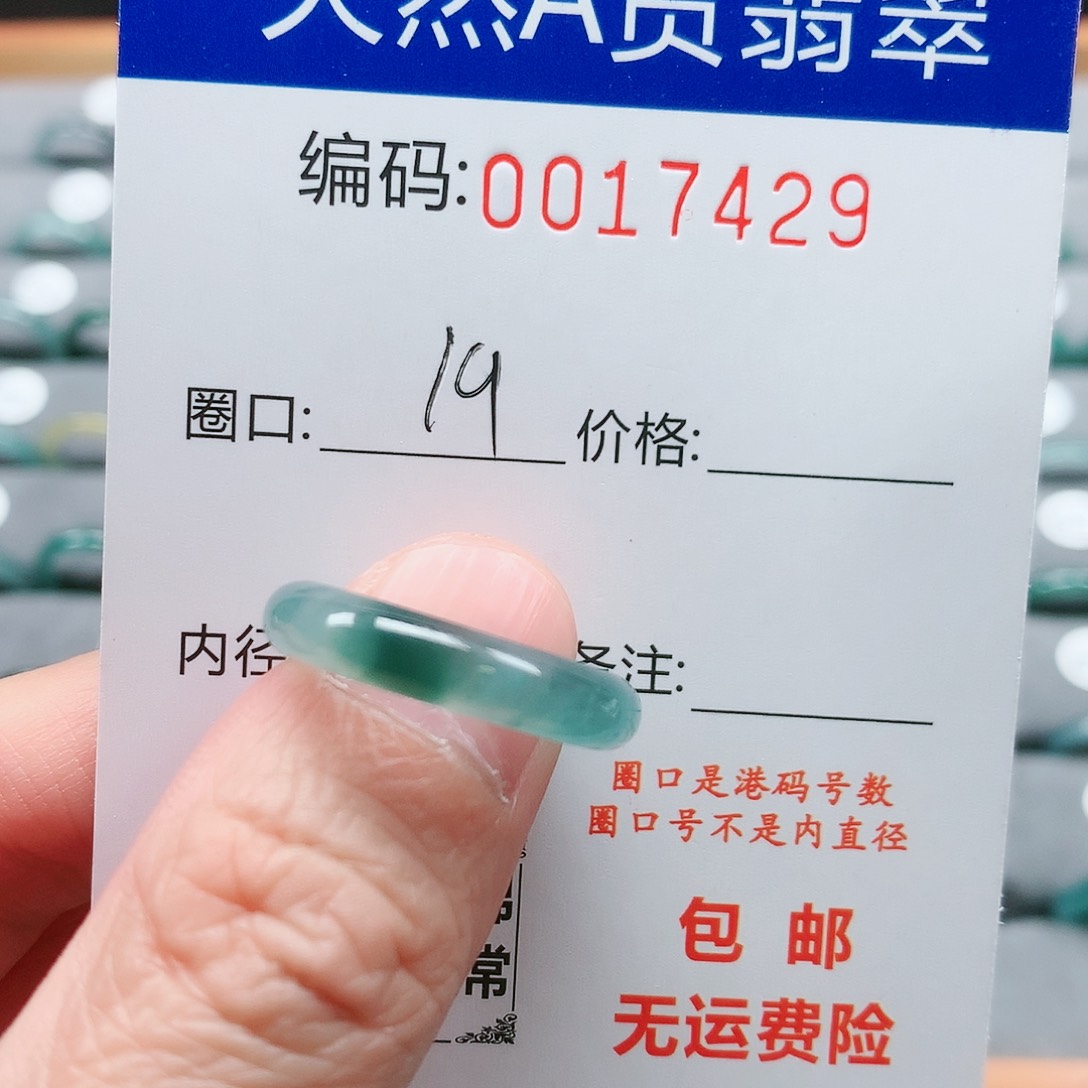 【闪购商品】翡翠戒指未镶嵌戒圈