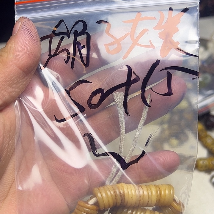 娟***装香榧木藏地金刚菩提念珠娟子