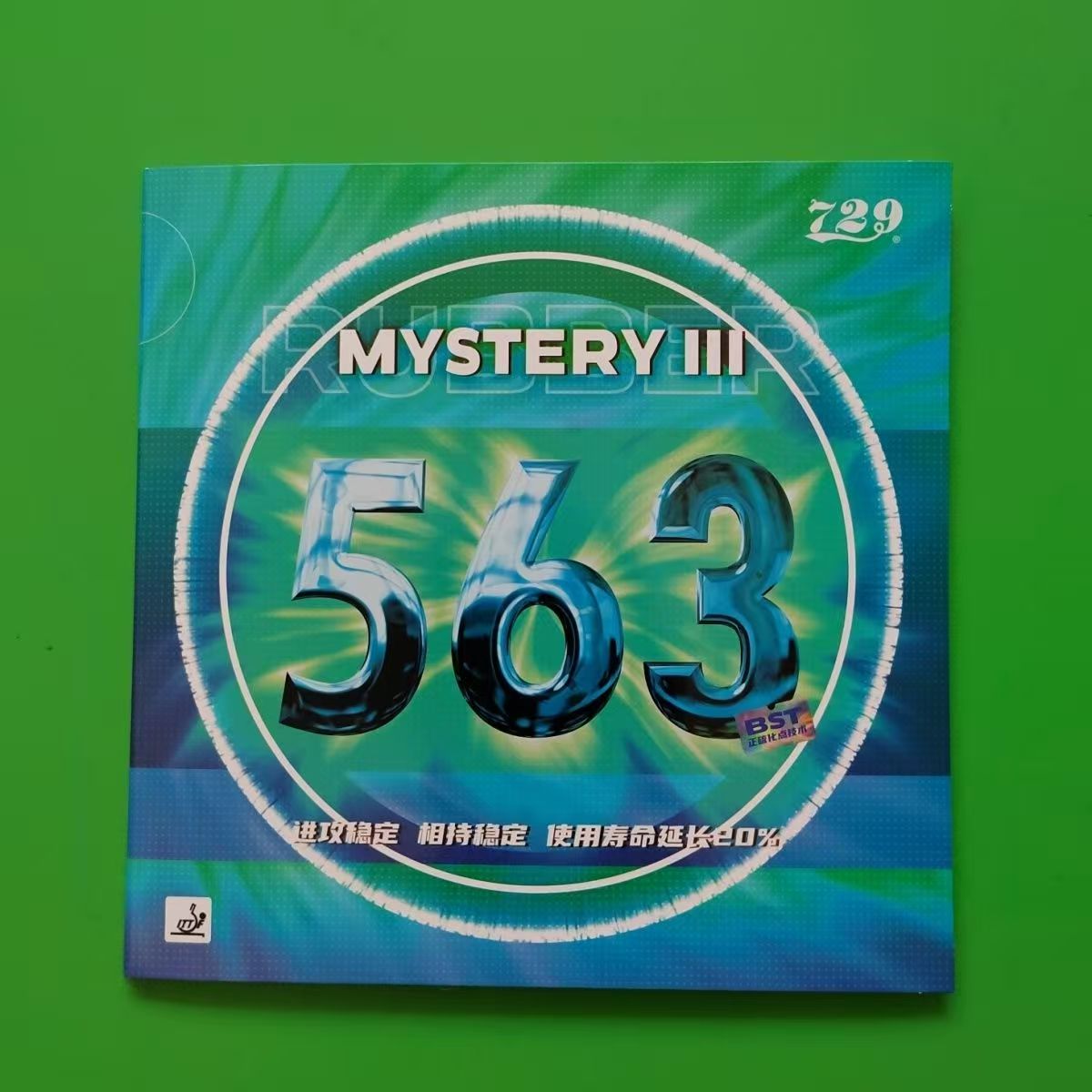 563生胶乒乓球拍颗粒胶回球下沉弧线防御稳定