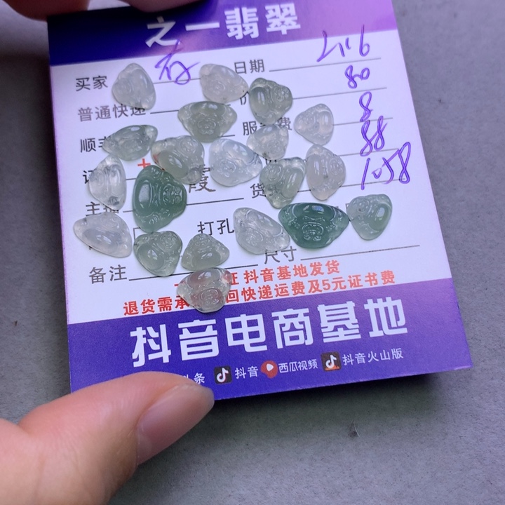 翡翠挂件未镶嵌存*