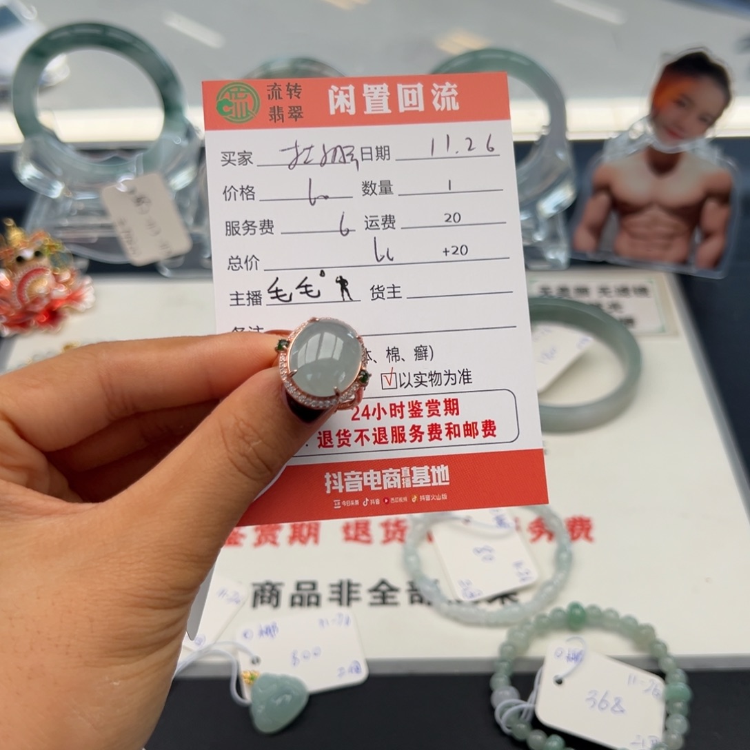 颈饰未镶嵌翡翠杜*胖