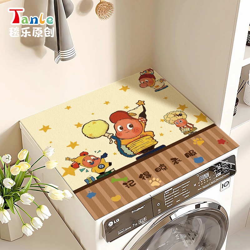 星星人滚筒洗衣机盖垫防晒床头柜盖布家用冰柜防尘罩冰箱台面垫子