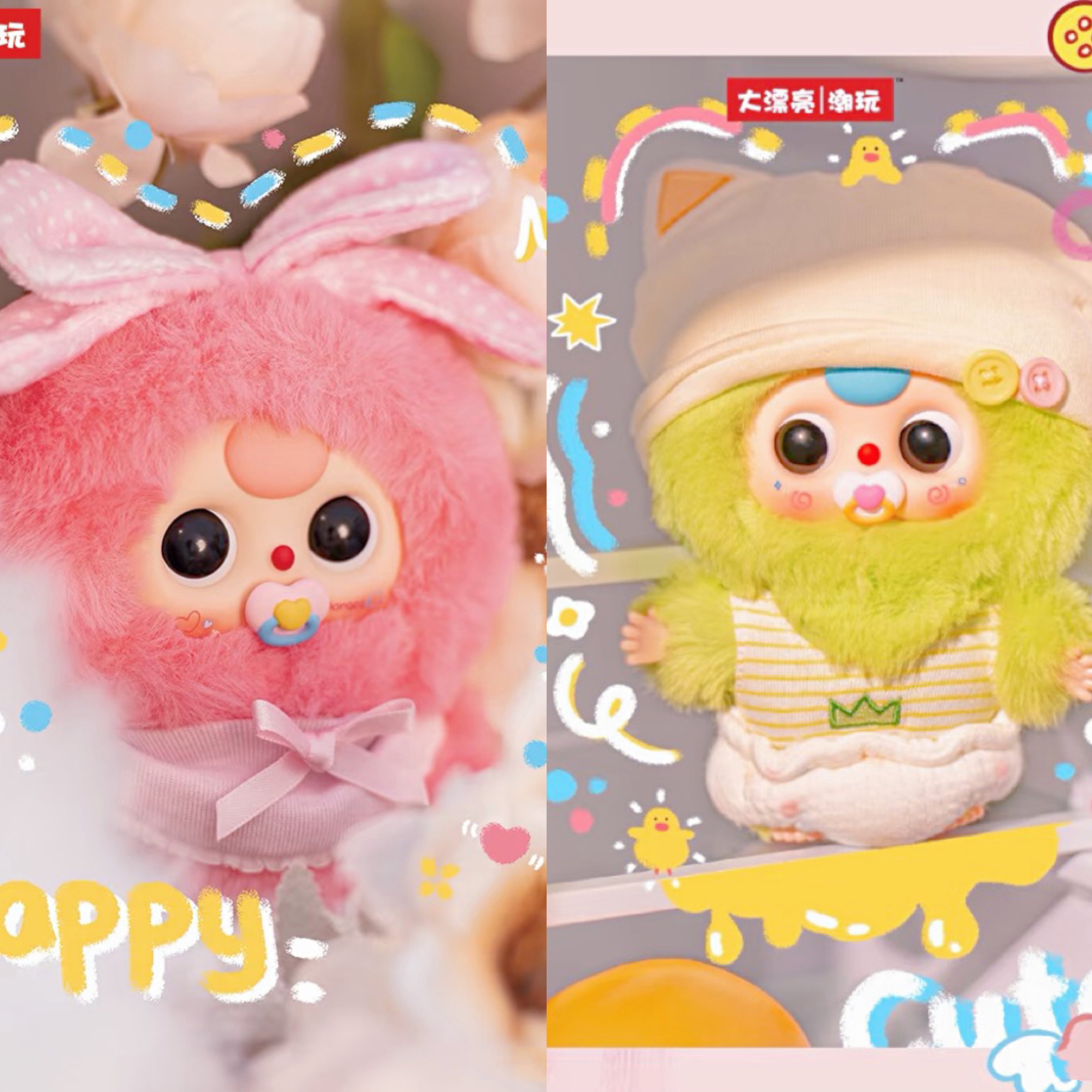 A79【正版】大漂亮-乖乖宝宝毛绒包挂