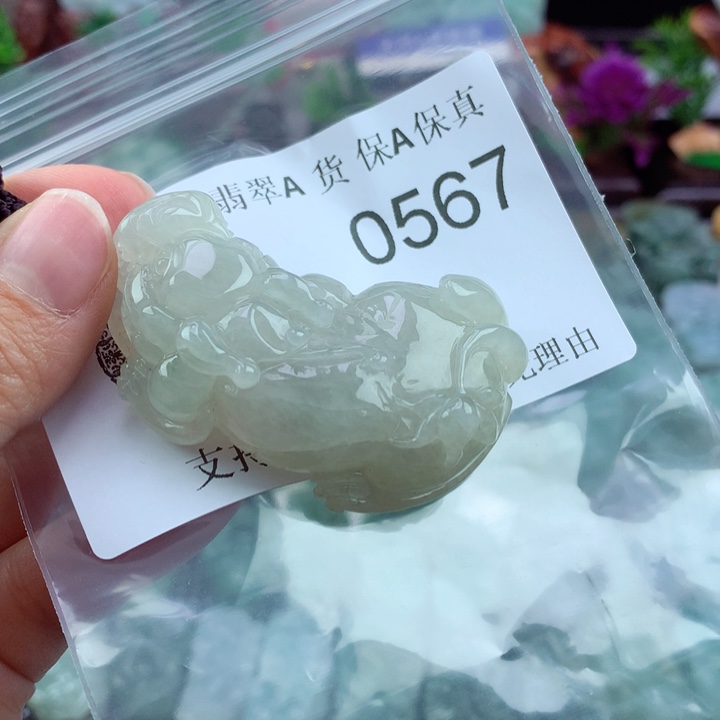 翡翠吊坠(不含链)未镶嵌