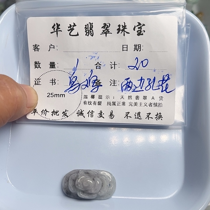 翡翠颈饰未镶嵌天然翡翠